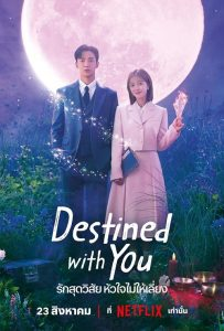 Destined with You