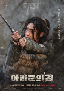 Arthdal Chronicles Season 2