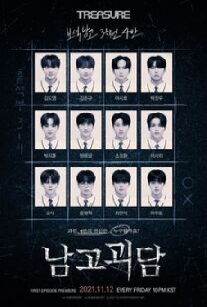 The Mysterious Class (2021)