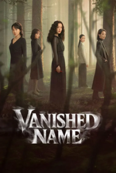 Vanished Name (2026) บันทึกซ่อนนาม