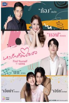 Find Yourself (2023) หารักด้วยใจเธอ