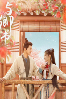 Fairyland Romance (2024) มหัศจรรย์รักแดนดอกท้อ