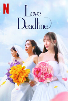 Love Deadline (2024) เลิฟ เดดไลน์