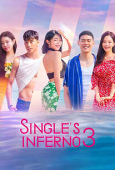 Singles Inferno 3 (2023) โอน้อยออก ใครโสดตกนรก ซีซั่น 3
