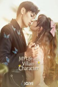 My Life as a Villain Character (2022) รู้ตัวอีกทีก็กลายเป็นคุณหนูไปซะแล้ว