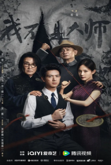 A Prophet (2026) แผนการพยากรณ์