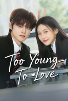 Too Young To Love (2026) ชายกระโปรงในวันวาน