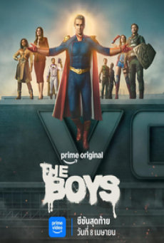 The Boys Season 5 (2026) ก๊วนหนุ่มซ่าล่าซูเปอร์ฮีโร่ ซีซั่น 5
