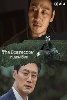 The Scarecrow (2026) หุ่นลวงเชือด