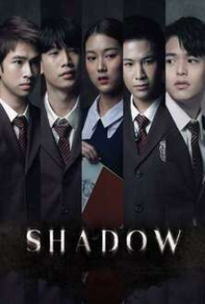 Shadow (2023) เงา ล่า ตาย