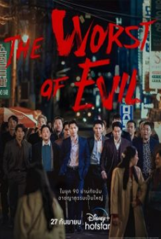 The Worst of Evil (2023)