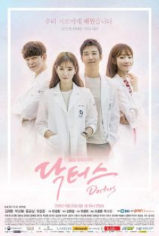 Doctors (2016) ตรวจใจเธอให้เจอรัก