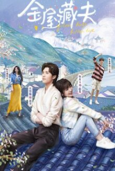 Golden House Hidden Love (2024) ซ่อนสามีในบ้านที่รัก