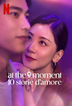 At the Moment (2023) ณ ขณะนี้