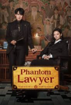 Phantom Lawyer (2026) ทนายสื่อวิญญาณ