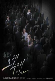 Why Her (2022) เธอ ผู้ไม่แพ้