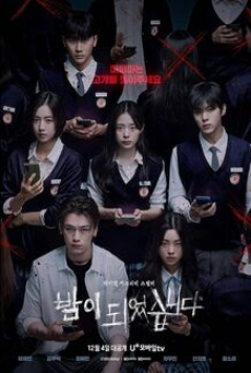 Night Has Come (2023) เกมโหวตตาย