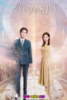 Nine Times Time Travel (2023) ปาฏิหาริย์รักเก้าครั้ง