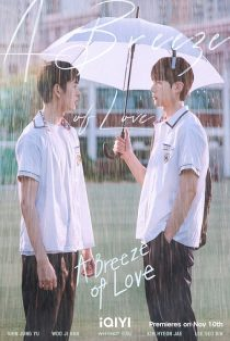 A Breeze of Love (2023) สภาพอากาศวันนี้มีความรัก
