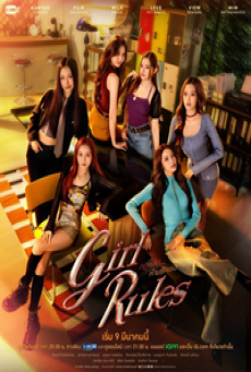 Girl Rules (2026) กฎหลัก ห้ามรักเธอ
