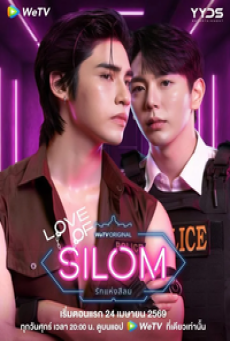 Love of Silom (2026) รักแห่งสีลม