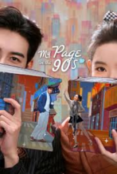 My Page in the 90s (2026) วันที่หัวใจเผลอรัก