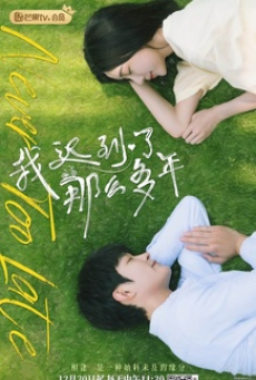 Never Too Late (2023) ไม่สายเกินไปถ้าใจยังรัก