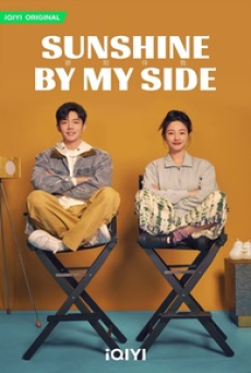 Sunshine by My Side (2023) แสงส่องรักข้างกาย