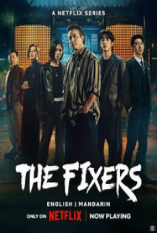 The Fixers (2026)