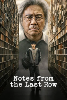 Notes from the Last Row (2026) บันทึกจากหลังห้อง