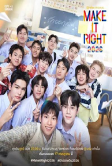 Make It Right (2026) รักออกเดิน
