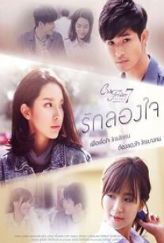 Club Friday The Series 7 ตอน รักลองใจ