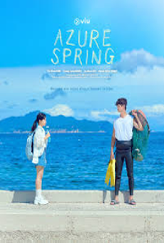 Azure Spring (2026) คลื่นสีคราม