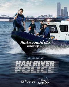 Han River Police